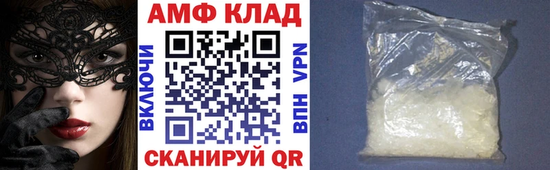 АМФ 97%  это состав  Бикин  OMG ссылки 