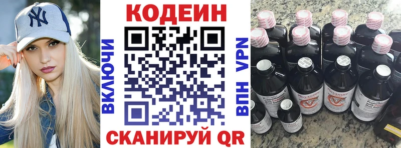 Codein Purple Drank  Бикин 