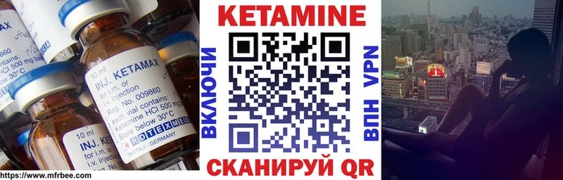 магазин продажи наркотиков  Бикин  Кетамин ketamine 