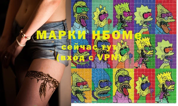 марки nbome Белоозёрский