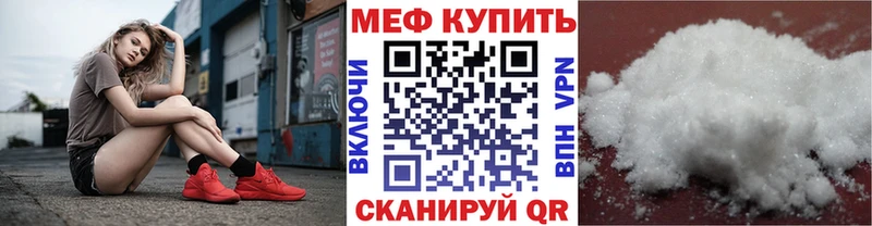 Меф мяу мяу  Бикин 