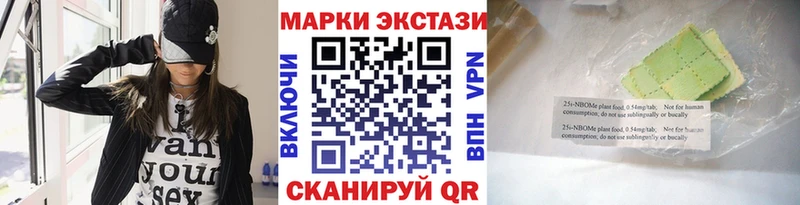 Марки NBOMe 1500мкг  Бикин 